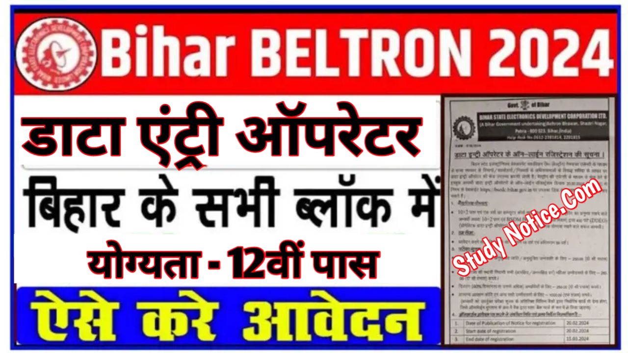 Bihar Beltron Data Entry Operator Online Apply 2024