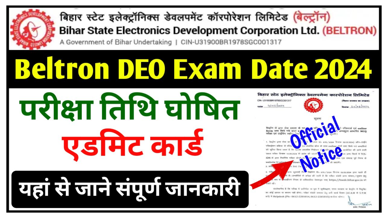 Bihar Beltron Exam Date 2024