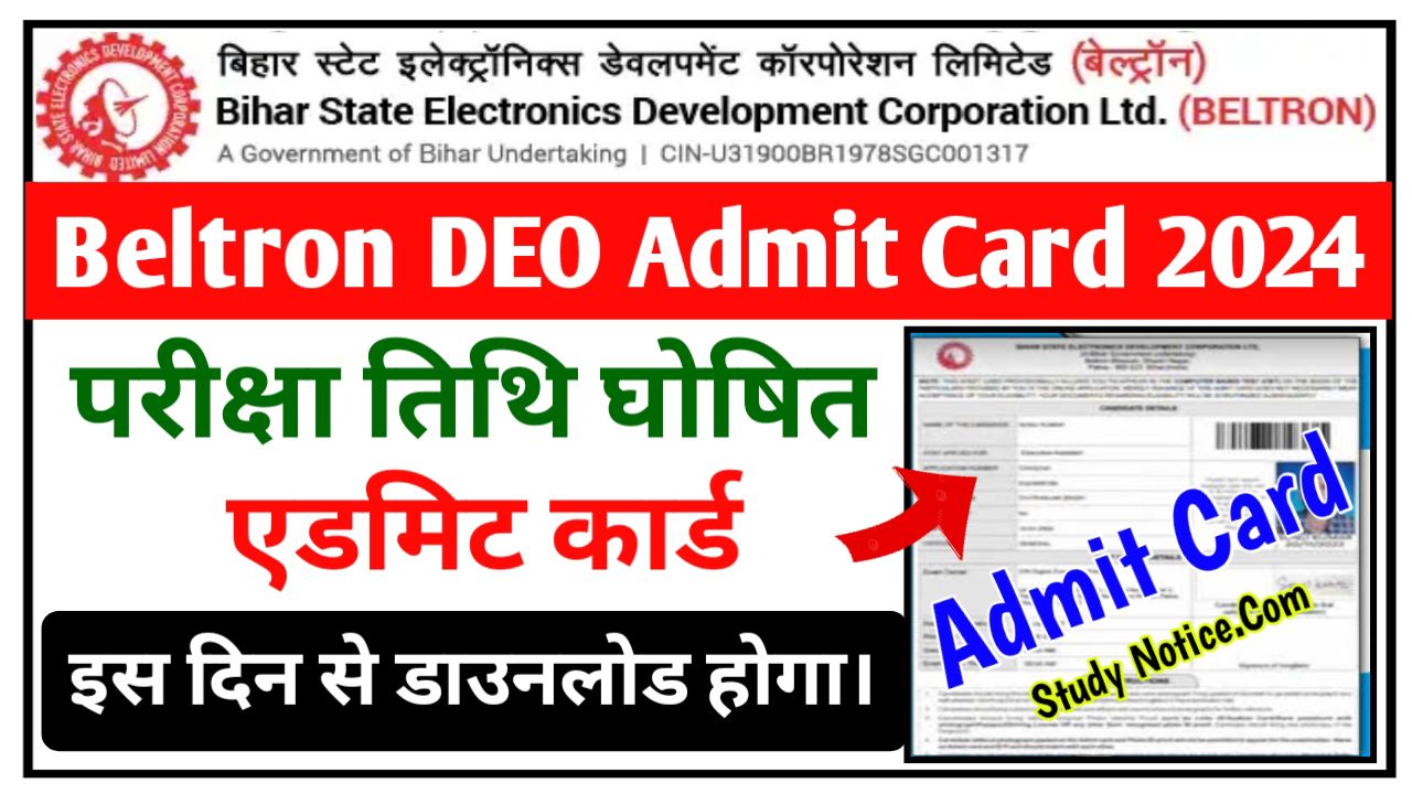 Bihar Beltron DEO Admit Card 2024