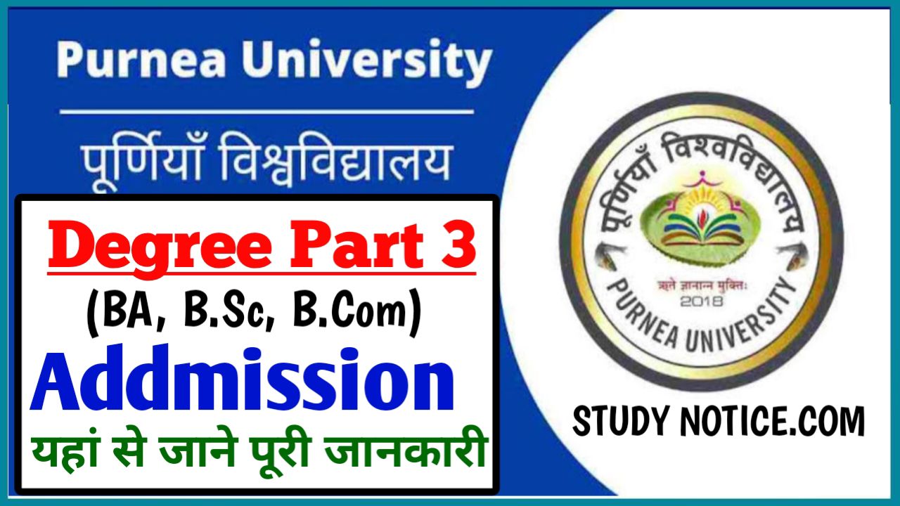 Purnea University Part 3 Addmission 2024