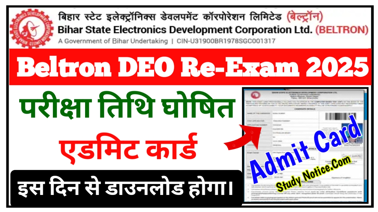 Bihar Beltron Re Exam Admit Card 2025
