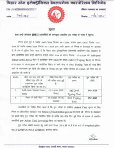 Bihar Beltron Re Exam Admit Card 2025