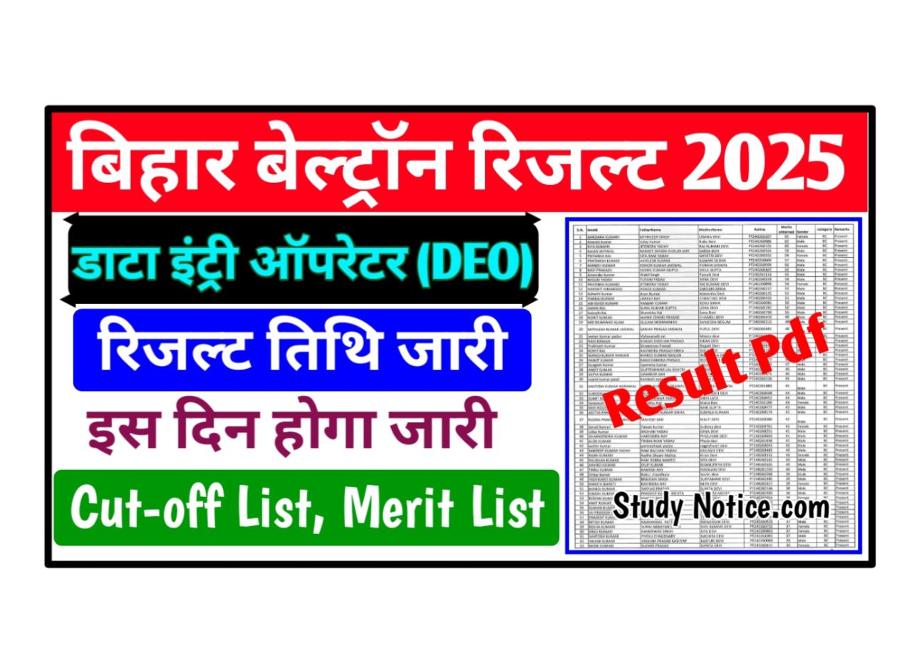 Bihar Beltron Result 2025 Date