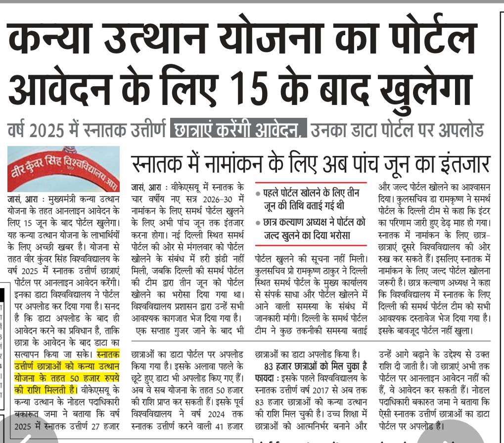 Mukhyamantri Kanya Utthan Yojana 50000 Online Apply 2026