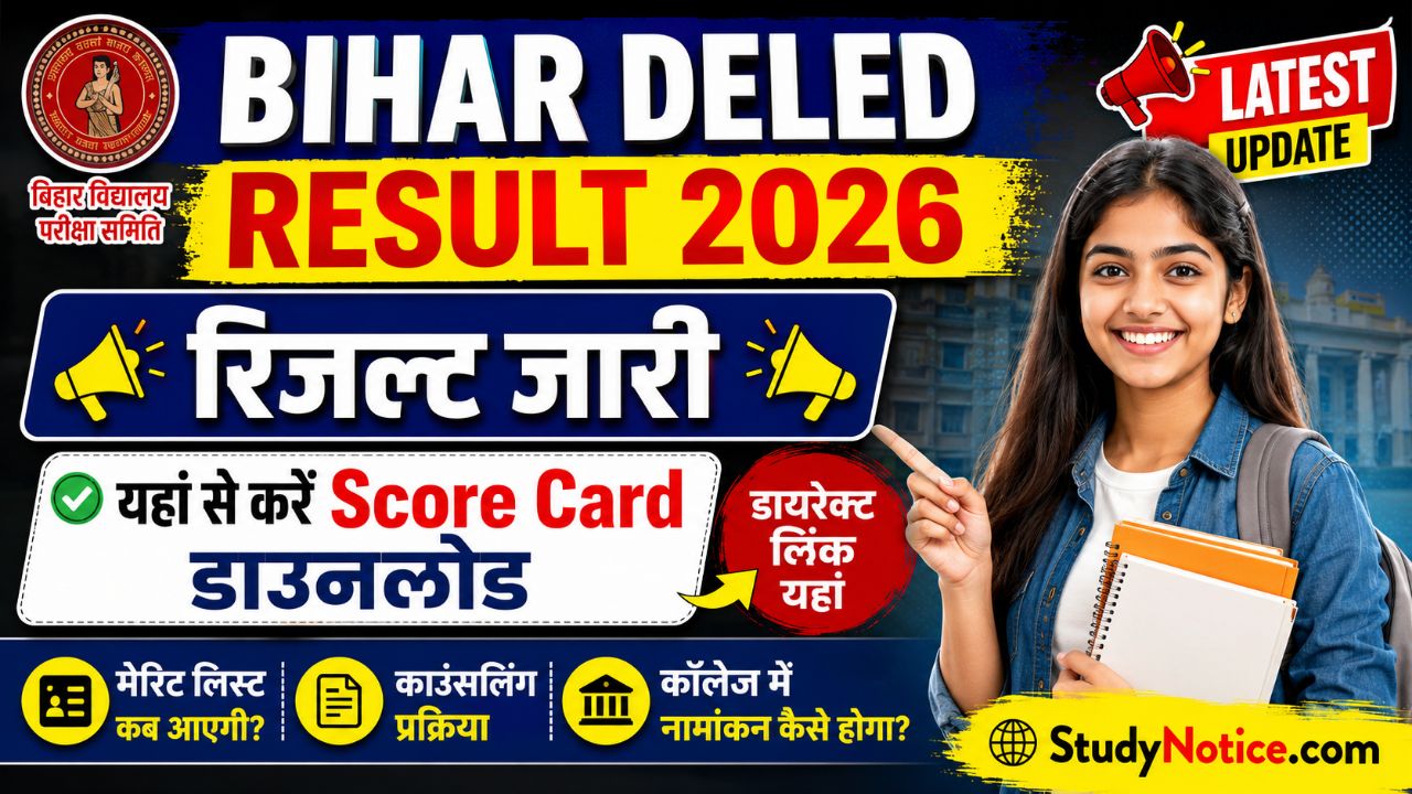 Bihar DElEd Result 2026